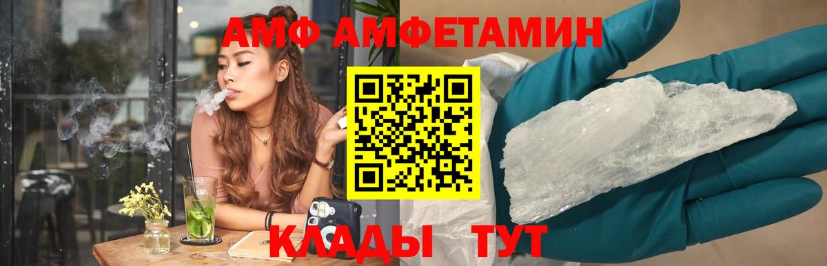 АМФ  Вход с VPN  Красноярск  АМФЕТАМИН Premium 