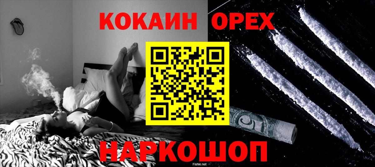 Красноярск  наркошоп  Кокаин Боливия  Вход с VPN  COCAIN 97% 