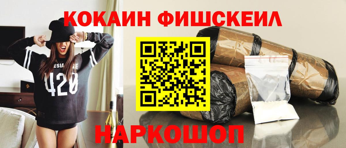 Cocaine 99% Красноярск