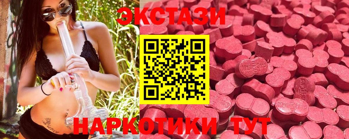 ЭКСТАЗИ диски  Ecstasy 250 мг  Красноярск  Вход с VPN 