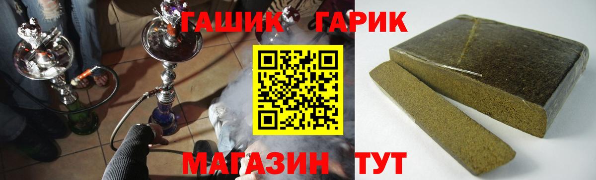 Гашиш убойный  ГАШ гарик  ГАШ  Вход с VPN  Красноярск 