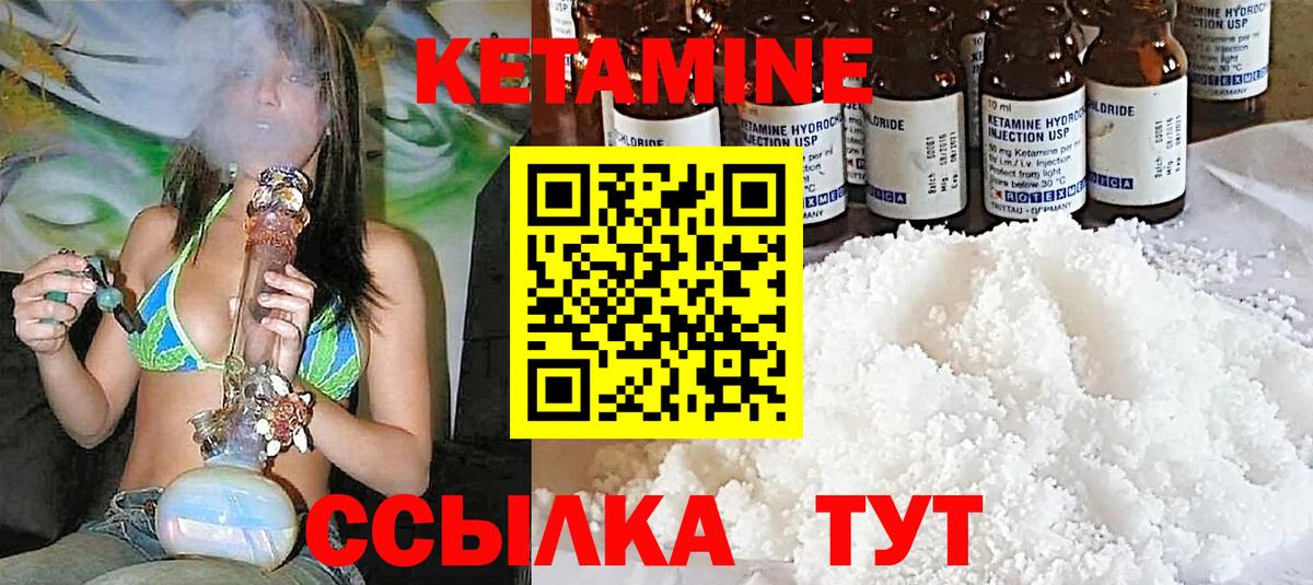 Кетамин VHQ Красноярск