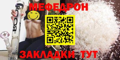 меф Кинель