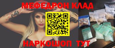 меф Кинель