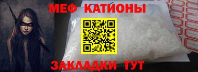 меф Кинель