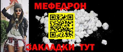 меф Кинель