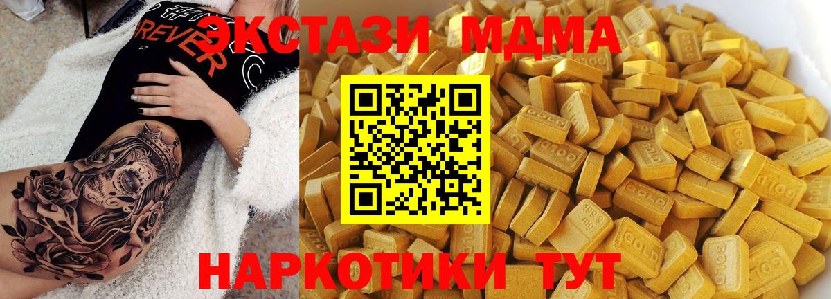 MDMA  МДМА crystal  Красноярск  Вход с VPN  MDMA Molly 