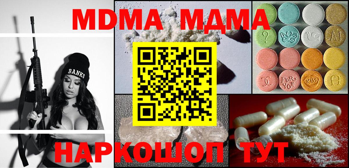 МДМА молли Красноярск