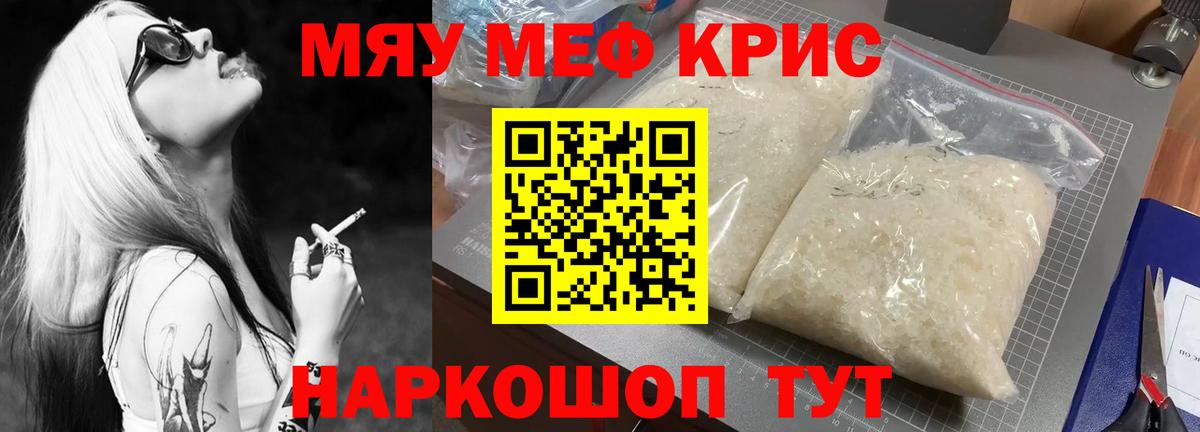 купить закладку  Меф mephedrone  Вход с VPN  Красноярск  Меф кристаллы  Мефедрон 