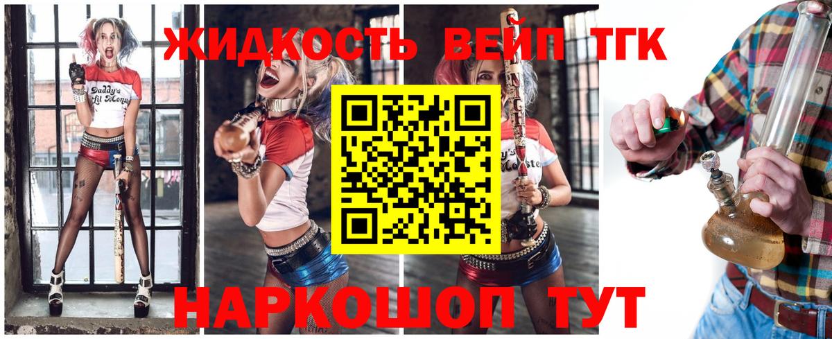 где купить   Вход с VPN  Красноярск  Дистиллят ТГК концентрат 